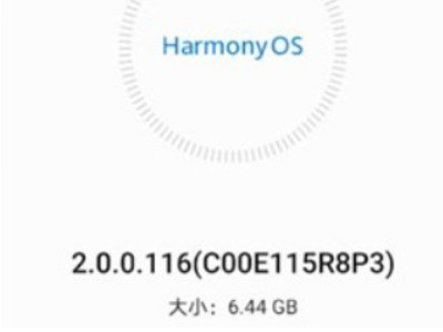 华为mate30pro升级鸿蒙系统步骤-图1