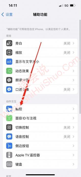 iphone home虚拟键-图2