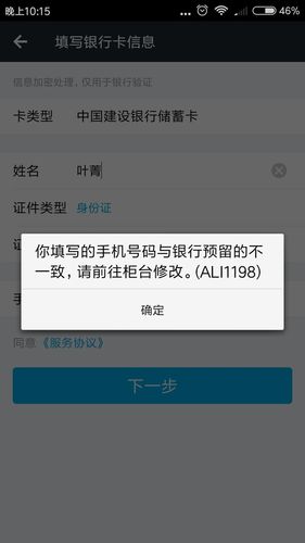 怎样知道银行预留手机号码-图1