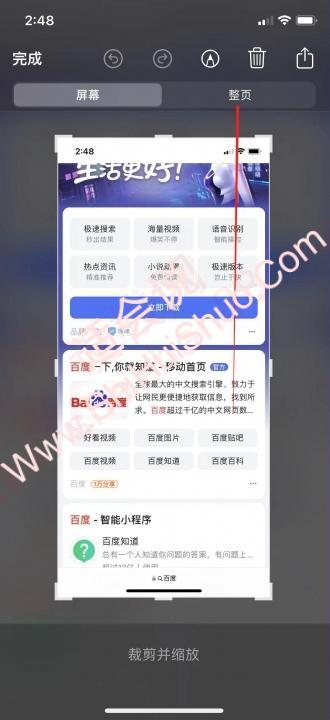 iphone11怎么滚动截长图聊天记录-图3