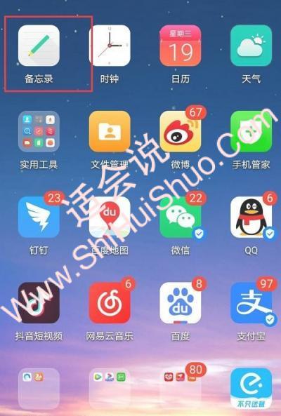 华为备忘录画图功能在哪-图1