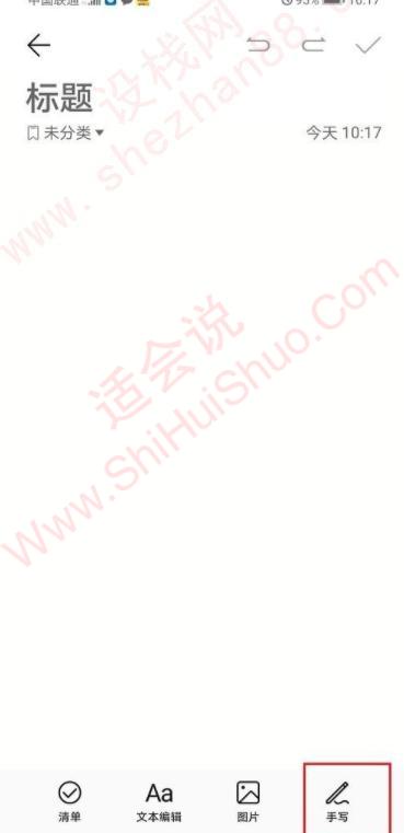 华为备忘录画图功能在哪-图3