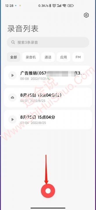 小米手机录音功能在哪-图5