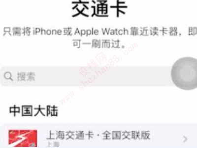 小区门禁卡在苹果手机上怎么制作-图4