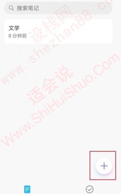 华为备忘录画图功能在哪-图2