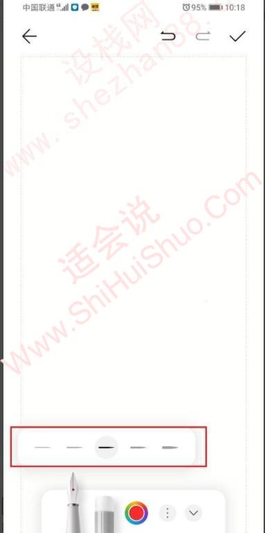 华为备忘录画图功能在哪-图4