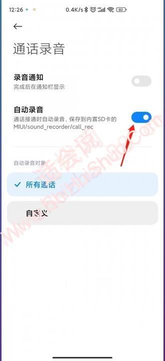 小米手机录音功能在哪-图3