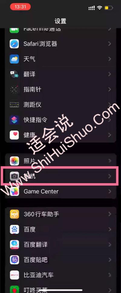 iphone怎么扫描图片文字-图1