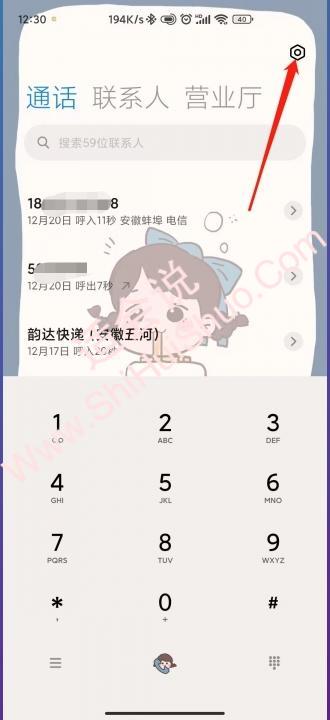 小米手机录音功能在哪-图1