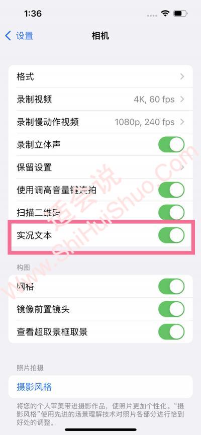 iphone怎么扫描图片文字-图2