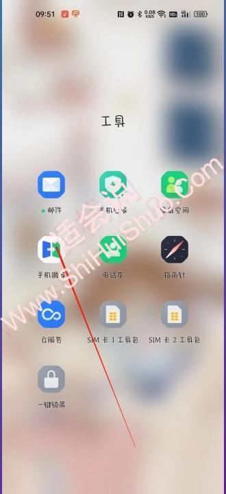 oppo手机的手机搬家在哪里-图2