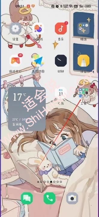 oppo手机的手机搬家在哪里-图1