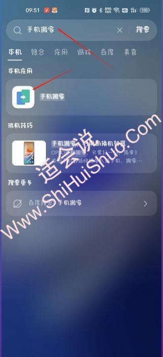 oppo手机的手机搬家在哪里-图5