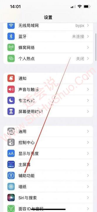 苹果如何关闭悬浮球-图1