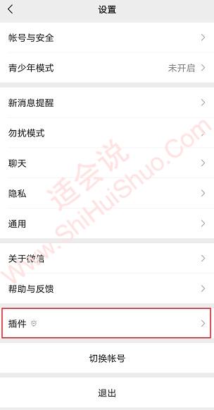 微信键盘设置怎么弄-图2