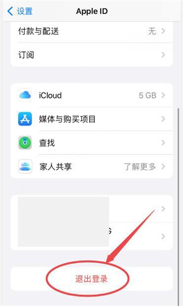 苹果手机在哪退出AppleID-图2