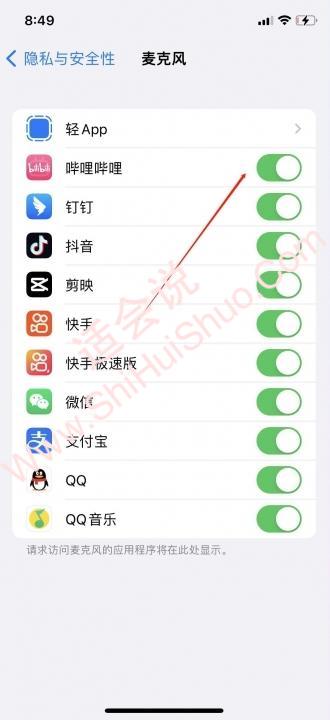 手机录音权限被禁止如何解除-图3