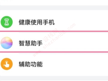 华为手机有没有语音助手-图2