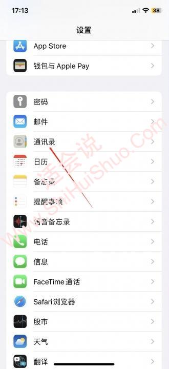 苹果手机怎么导出通讯录联系人-图4