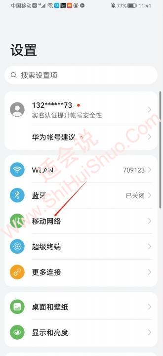 4ghd是什么意思,怎么关闭-图5