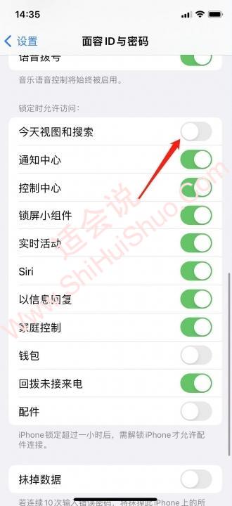 iphone怎么关闭锁屏搜索-图2