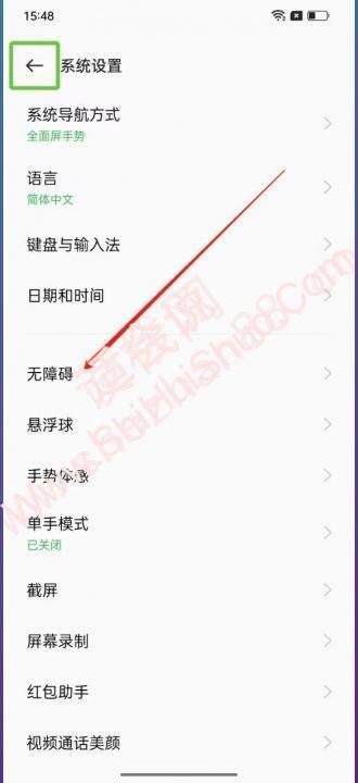当前处于talkback模式怎么关闭-图2