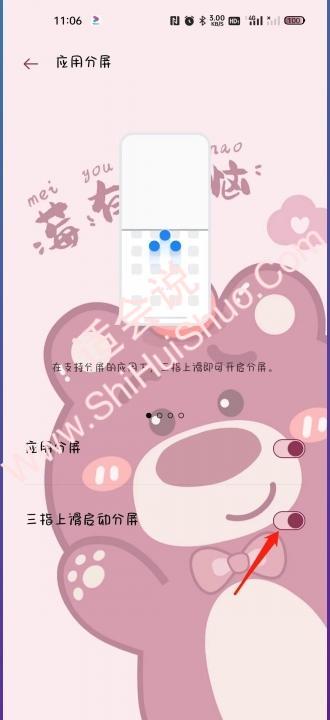 oppo手机怎么双屏使用-图3