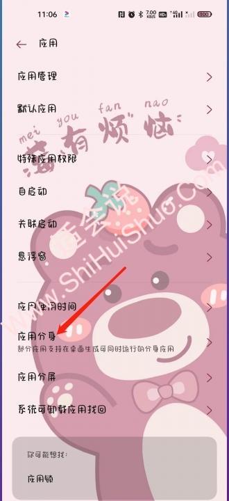 oppo手机怎么双屏使用-图2