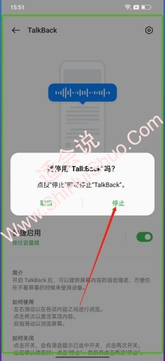 当前处于talkback模式怎么关闭-图6