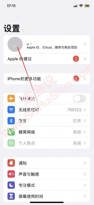 苹果手机怎么导出通讯录联系人-图1