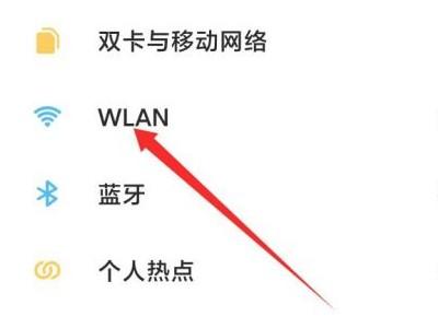 小米手机无法连接苹果热点-图1