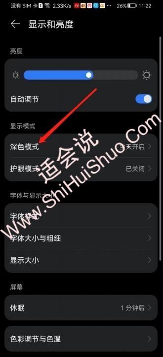 华为设置黑色怎么变白-图2