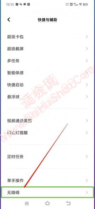 当前处于talkback模式怎么关闭-图8