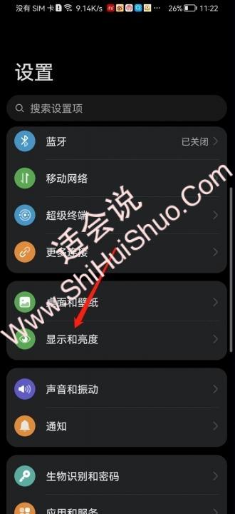 华为设置黑色怎么变白-图1