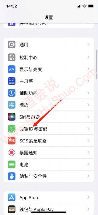 iphone怎么关闭锁屏搜索-图1