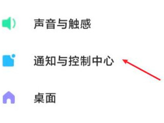 小米手机通知显示消息内容在哪里设置-图1