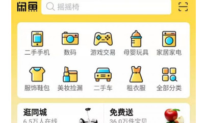 在闲鱼卖东西需要交平台费吗-图1