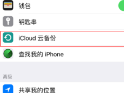 iphone恢复出厂设置数据还在吗-图4