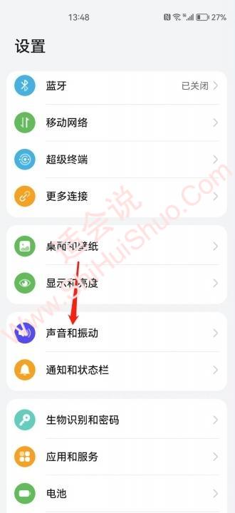 华为手机静音怎么设置有的人来电有提醒-图3