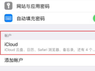 iphone恢复出厂设置数据还在吗-图2