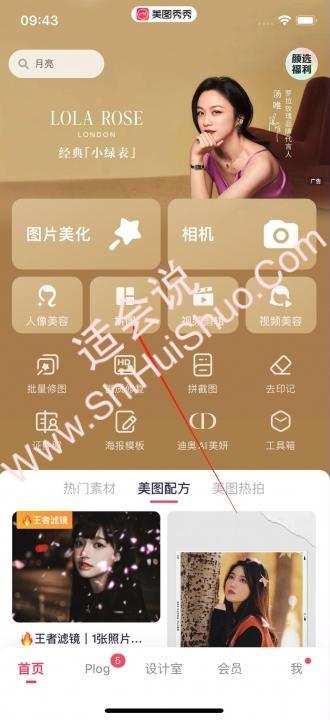 怎么把几张照片拼一张图-图1