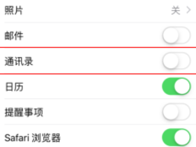 iphone恢复出厂设置数据还在吗-图3