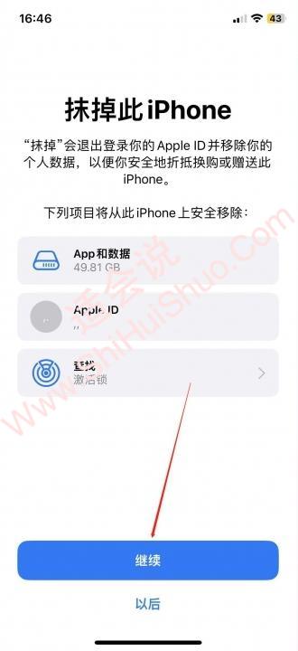 恢复出厂设置是什么意思-图4