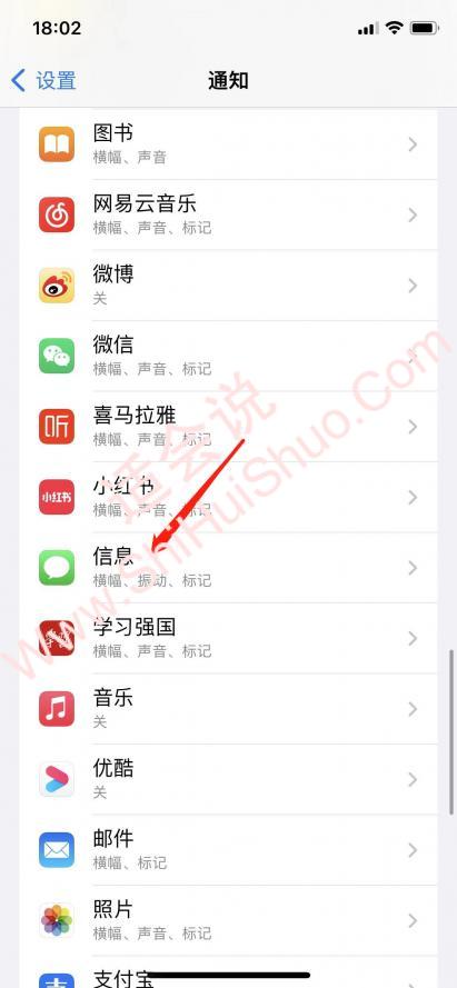 短信来了屏幕上不显示-图2