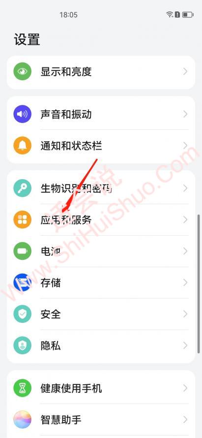 短信来了屏幕上不显示-图4
