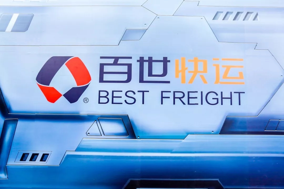 快递百世快运单号查询_百世快递_快递百世电话号码