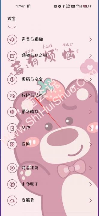 安卓双系统怎么设置-图1