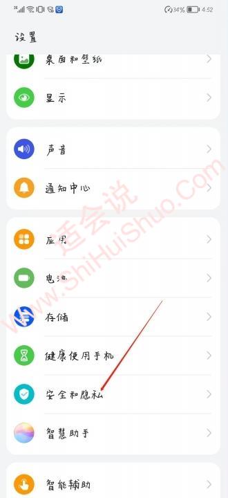 安卓双系统怎么设置-图5