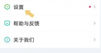 爱奇艺会员如何退出当前账号-图2