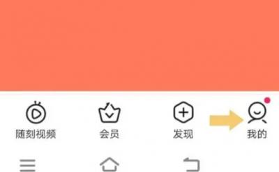 爱奇艺会员如何退出当前账号-图1